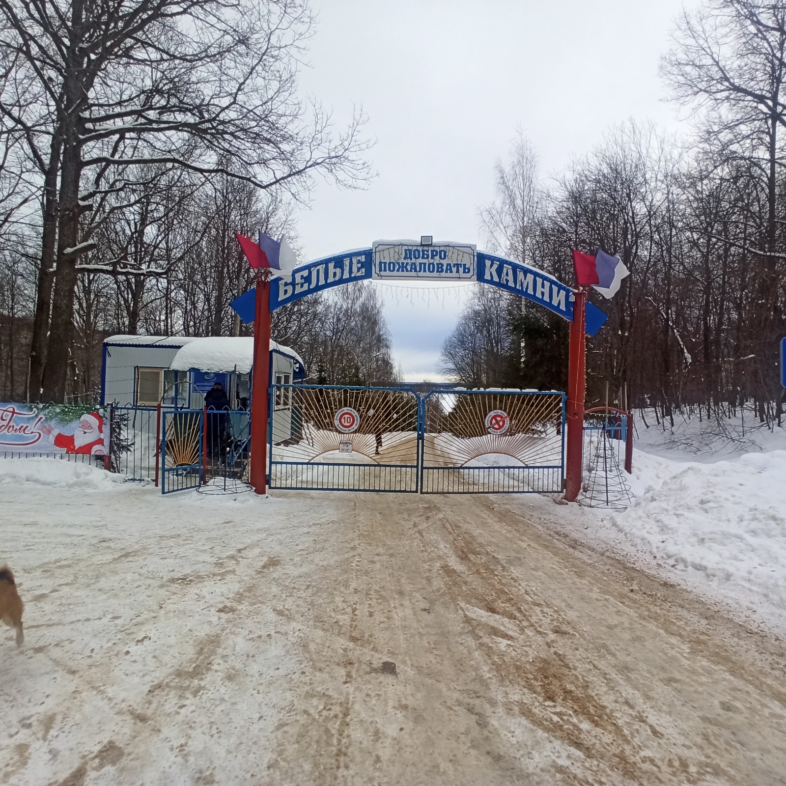 Автономное учреждение Чувашской Республики «Физкультурно-оздоровительный  центр «Белые камни» Министерства физической культуры и спорта Чувашской  Республики - Страна Героев